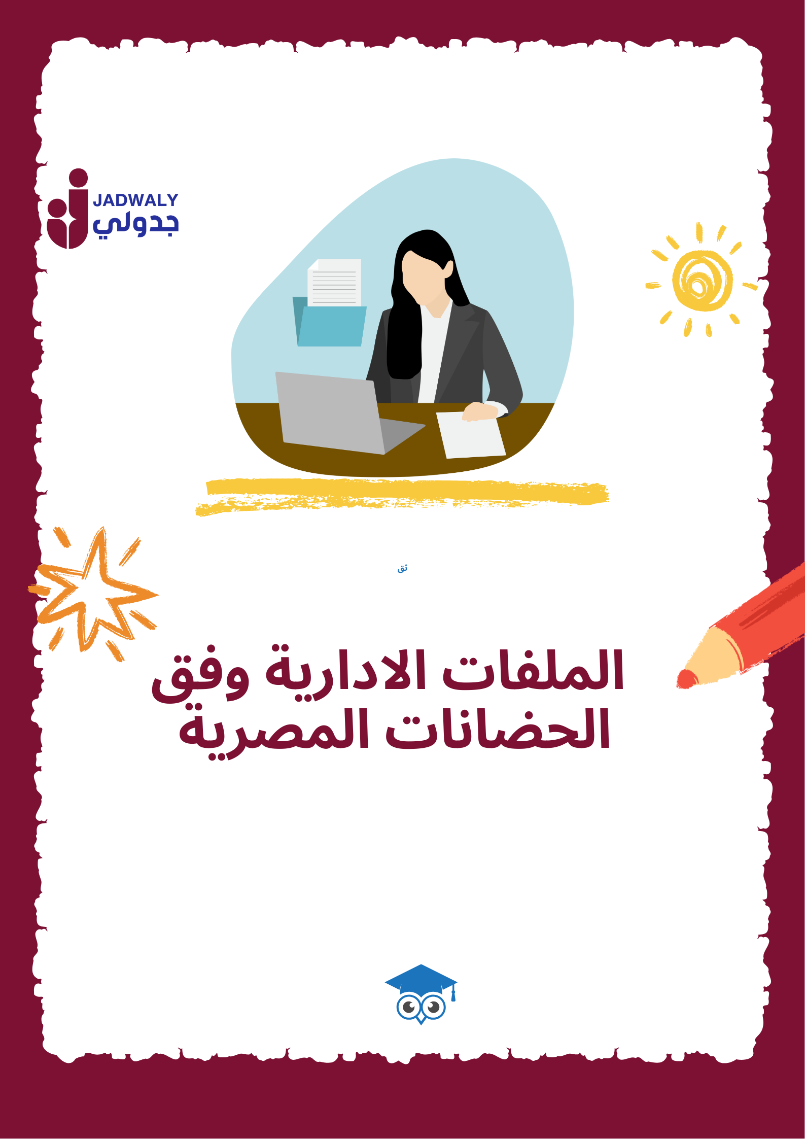 Blue Yellow Playful Back To School Registration Poster (5)