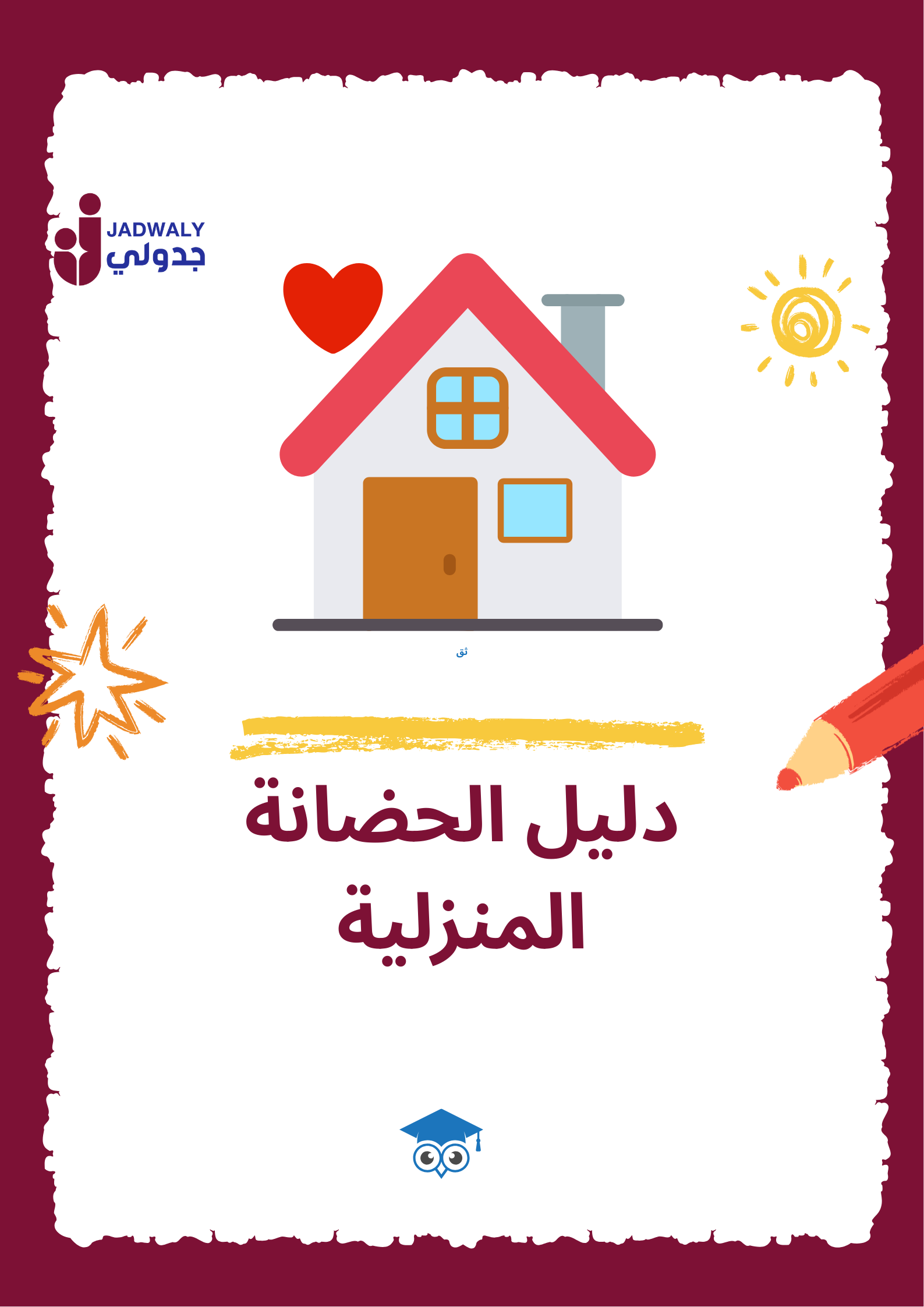 Blue Yellow Playful Back To School Registration Poster (10)