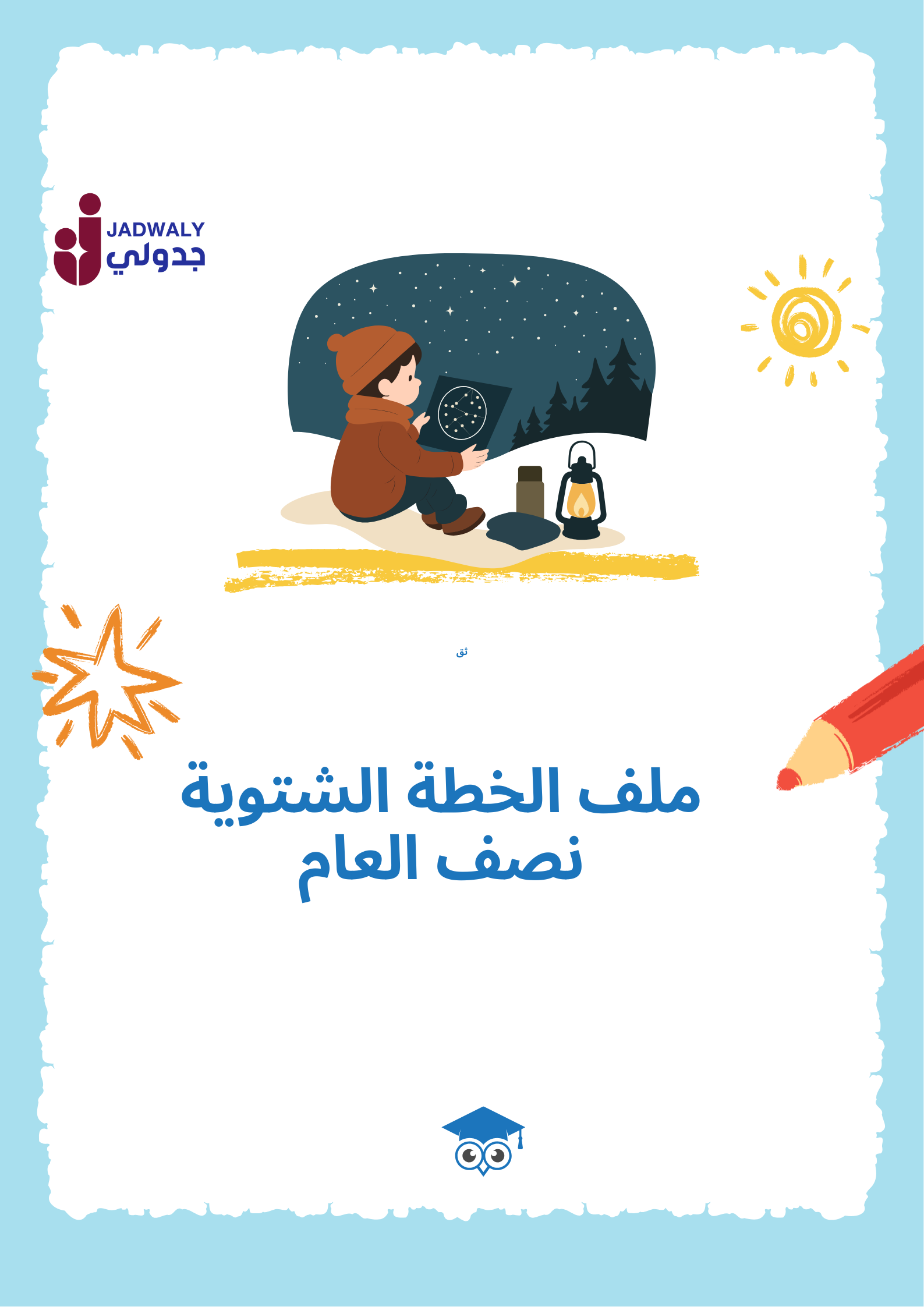 Blue Yellow Playful Back To School Registration Poster (4)