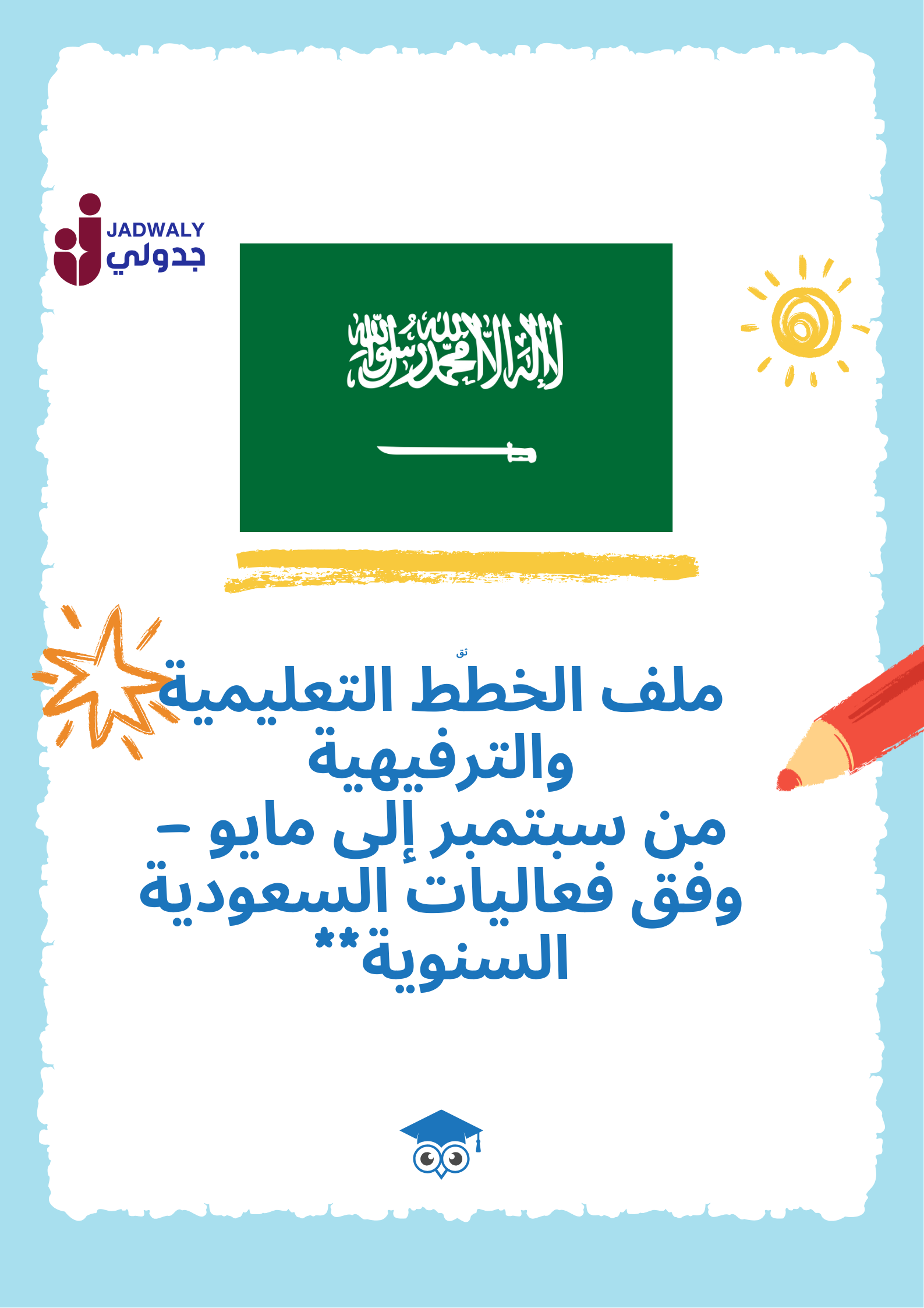 Blue Yellow Playful Back To School Registration Poster (6)